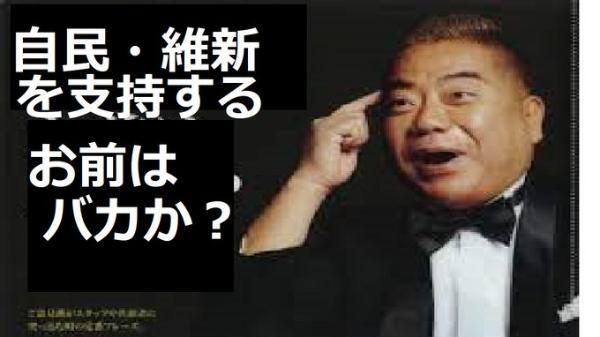 アへ国葬反対の声に「日本人か！！！」などと言いがかり　自民党と統一教会の手下暴力団？