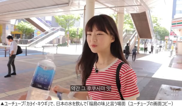 韓国人気YouTuber､日本旅行中に水を飲み｢味が違うね､福島の味」…韓日から批判殺到
