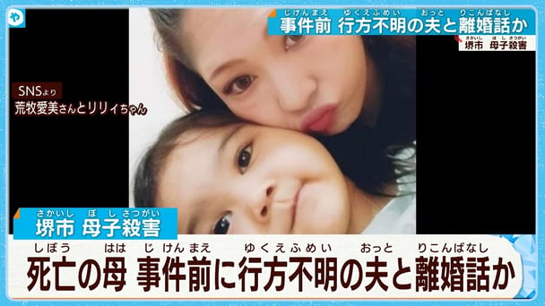 日本人の妻と娘を殺したブラジル国籍の夫を起訴「離婚されたら日本に滞在できるビザを失うから殺した｣