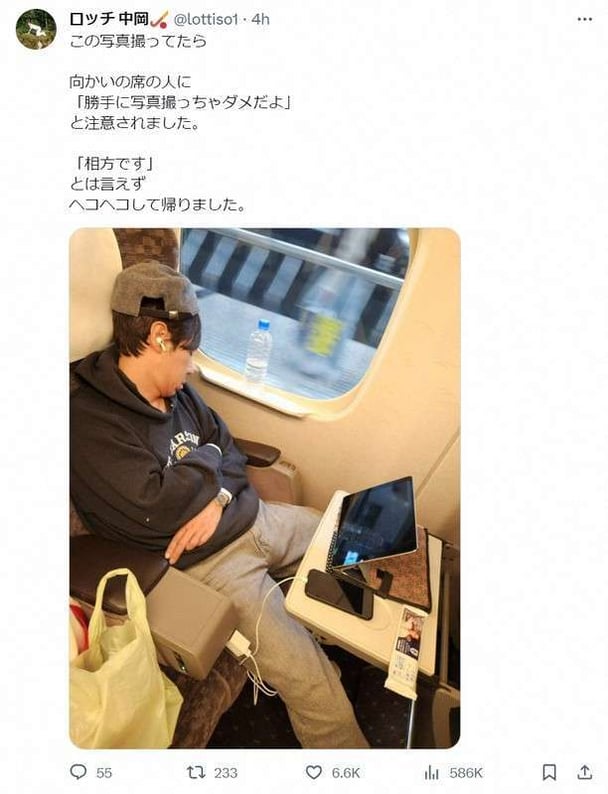 ロッチ中岡　新幹線で「『勝手に写真撮っちゃダメだよ』と注意されました」と写真公開、写った人物は