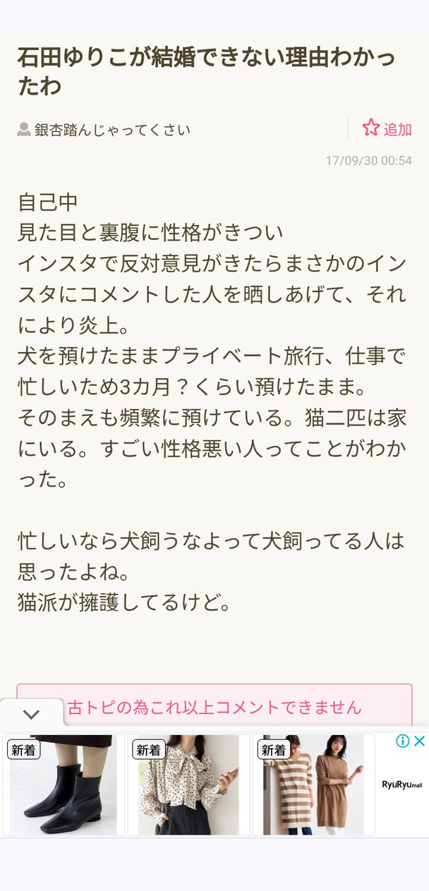 石田ゆり子「動物を機内に持ち込めることを許して欲しい」羽田衝突事故受けペットの“物扱い”に違和感