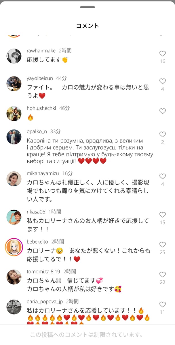 ウクライナ出身モデル「ミス日本」を辞退　医師との不倫バレ　所属事務所も契約解除