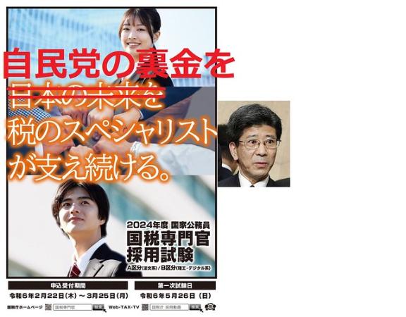 日本の貧困は韓国よりも激しい　自民党など特権階級だけが笑う独裁国家ニッポン！