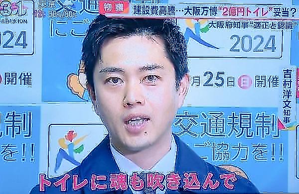 NHKまた極右偏向報道。今度は維新万博を大絶賛２０２４・４・１２