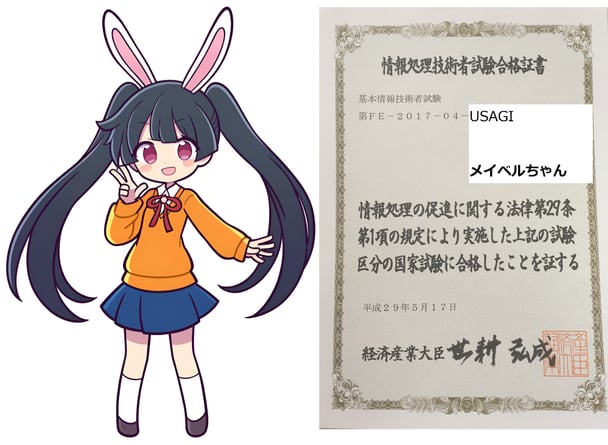 【朗報】ウサギの女の子「メイベルちゃん」が難関国家資格、基本情報技術者試験に合格したそうです！