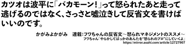 フワちゃん暴言で《さっしー》がトレンド入り…裏垢疑惑で指原莉乃、アンミカ、青山テルマ"親友"