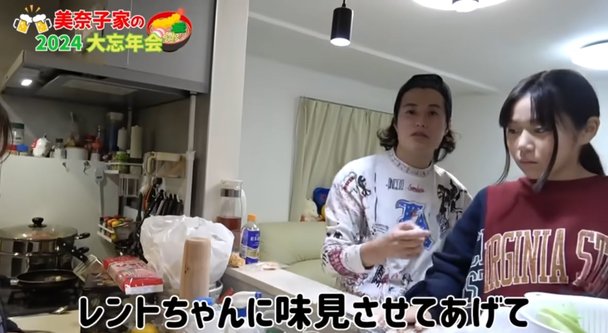 美奈子の長女、離婚を報告