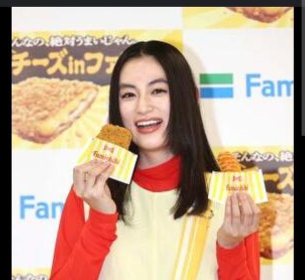 ファミチキのCMの八木莉可子がすすきの事件の女に見えて