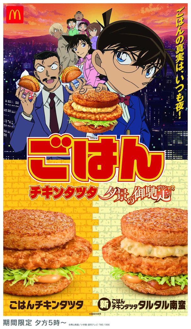 【マクドナルド総合トピ】