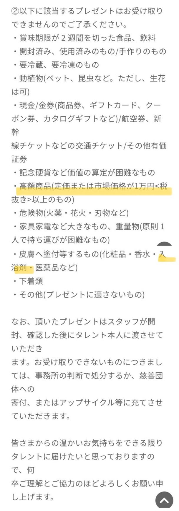 豆腐とズミと節男(雑談)