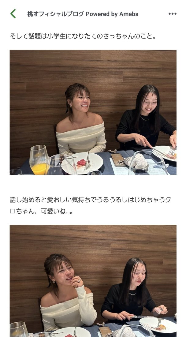 あいのり クロ