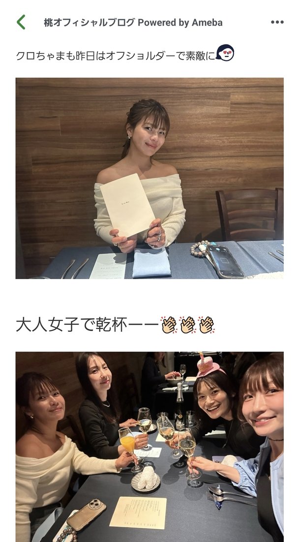 あいのり クロ