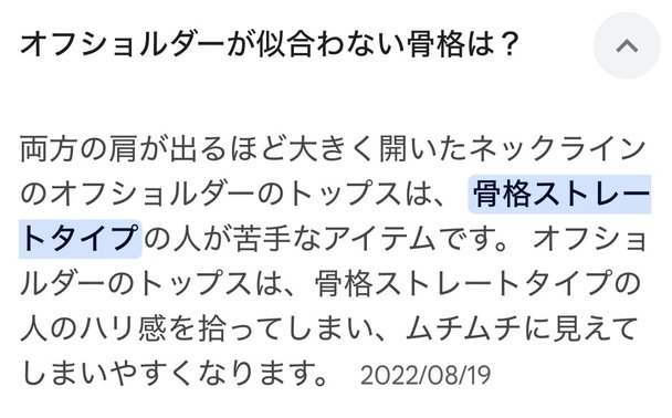 あいのり クロ