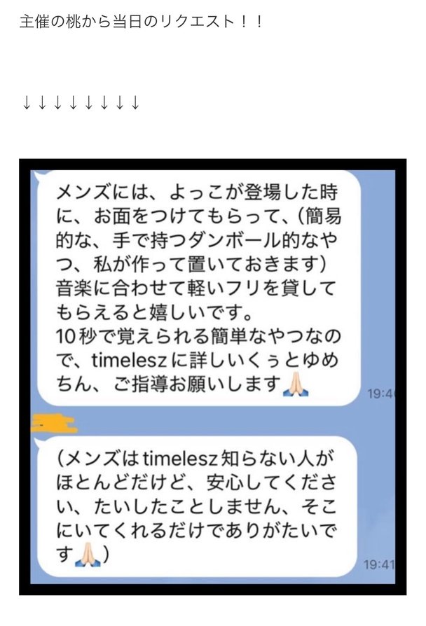 あいのり 桃