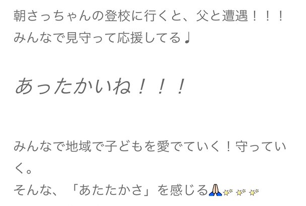 あいのり クロ