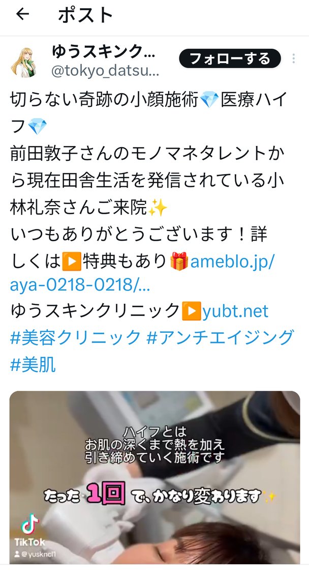 小林礼奈、マンション購入へ「マンションも車もげっとしたら、シングルマザーとして合格でしょ」