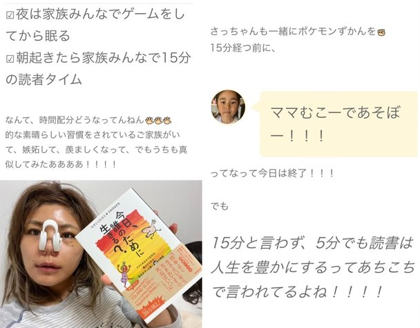 あいのり クロ