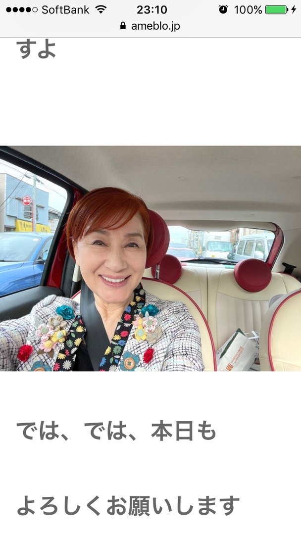 NEW    松居一代様を斬る  2 