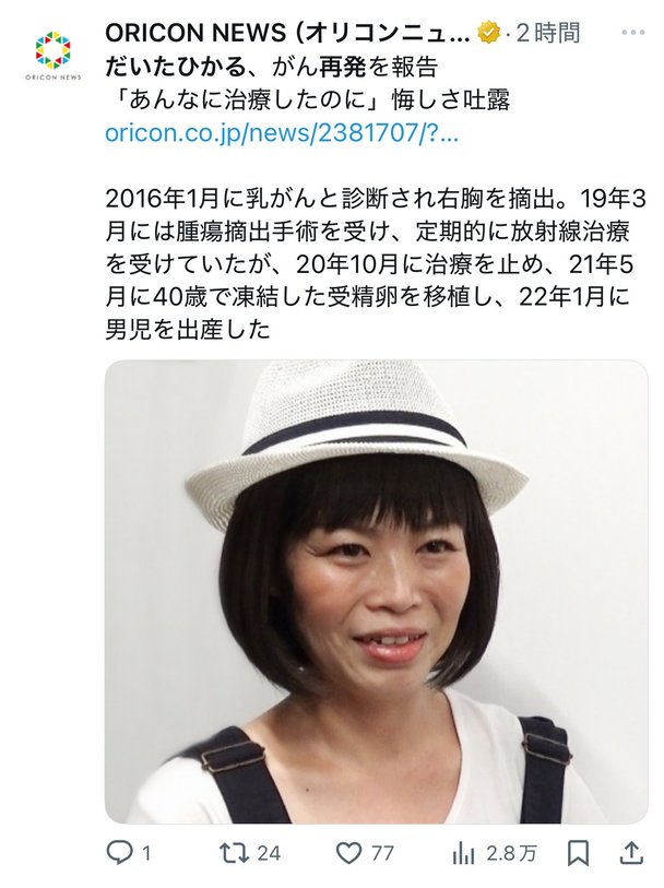 だいたひかる、１歳長男「自閉症の心配」医師に相談　母親としての思いつづる