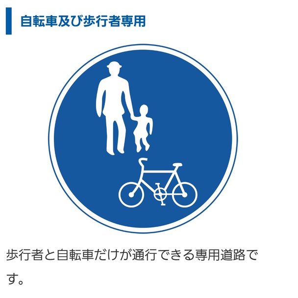自転車が歩道走ってなにが悪いの？