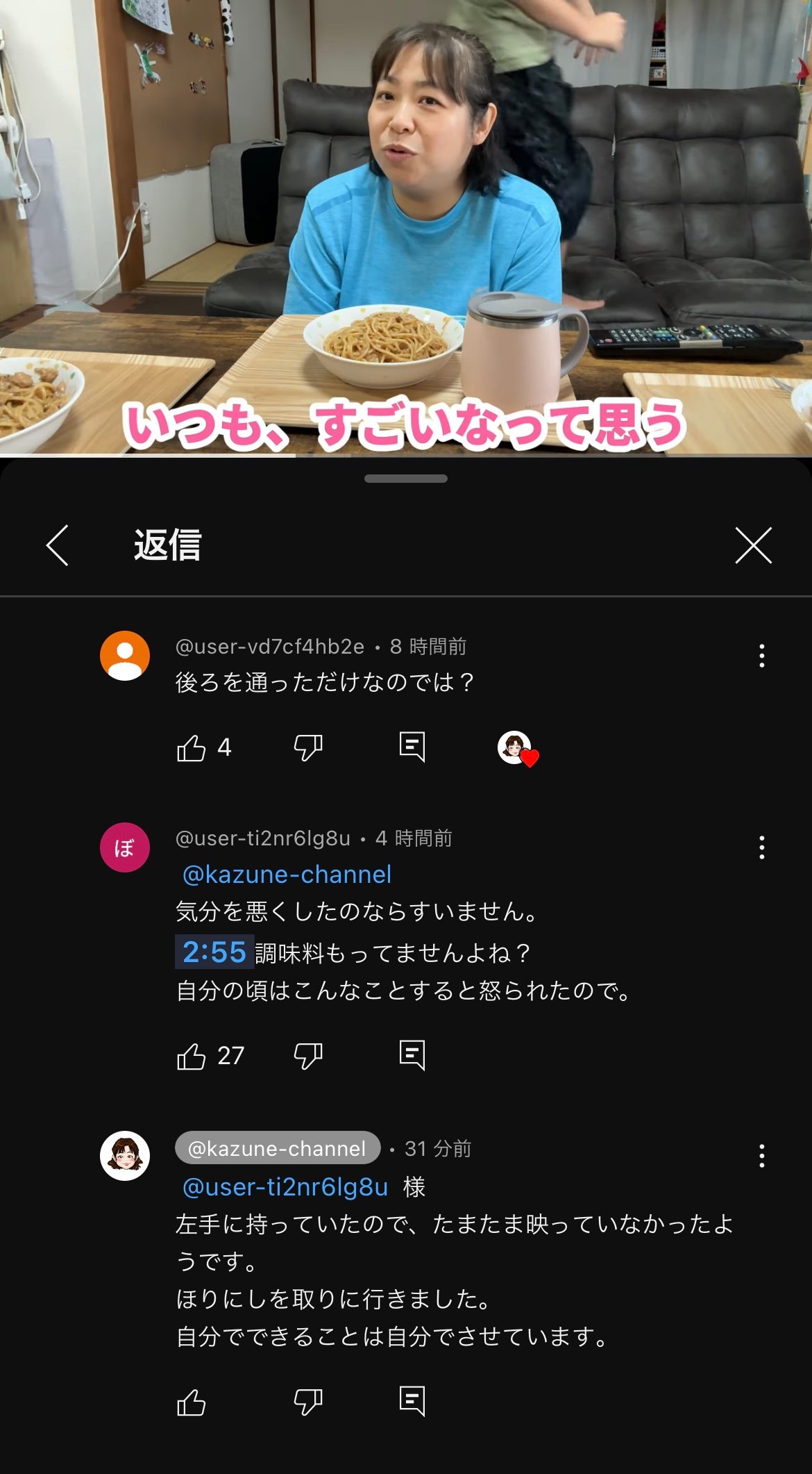 NO49123 投稿画像『YouTube、かず姉ちゃねる知ってる？』｜ママスタコミュニティ