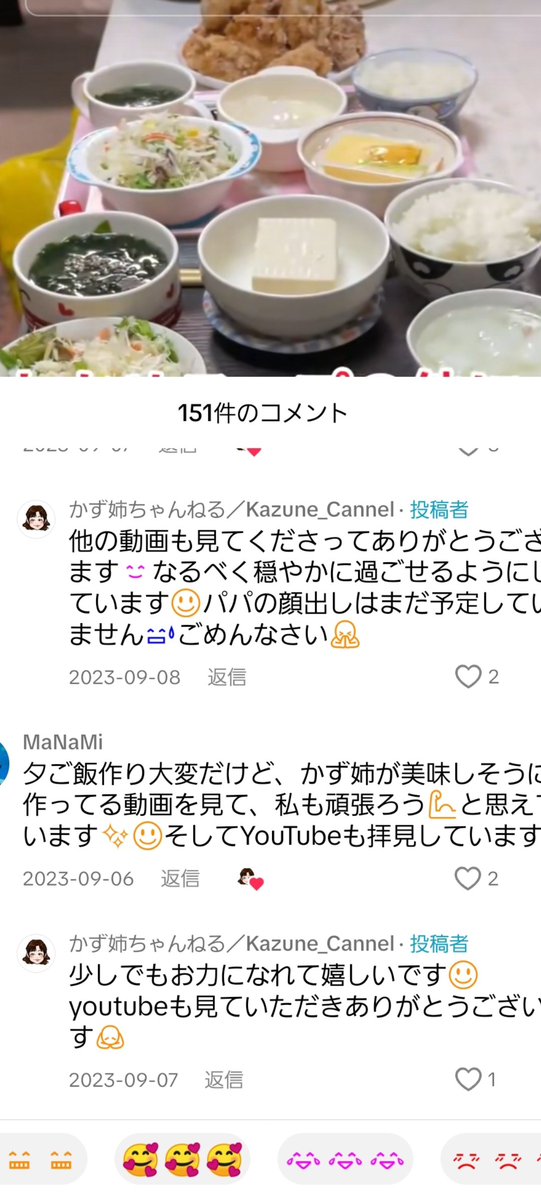 NO78318 投稿画像『YouTube、かず姉ちゃねる知ってる？』｜ママスタコミュニティ