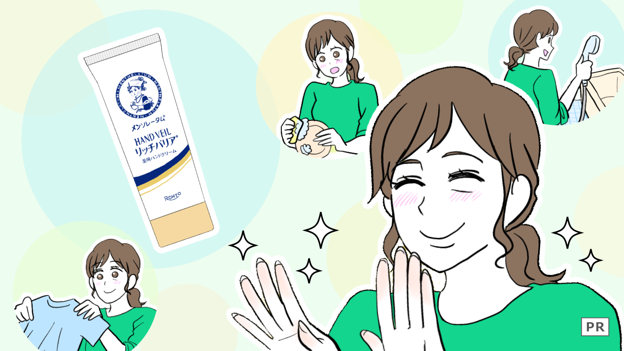 ＜小1の壁、反抗期、更年期…＞水仕事に追われて手もガサガサ！ヘトヘトな私を救った“お守り”とは？