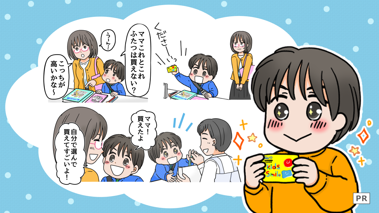 ＜お金の勉強はいつから？＞進級祝いを渡してみたら年長息子が驚きの変化！？