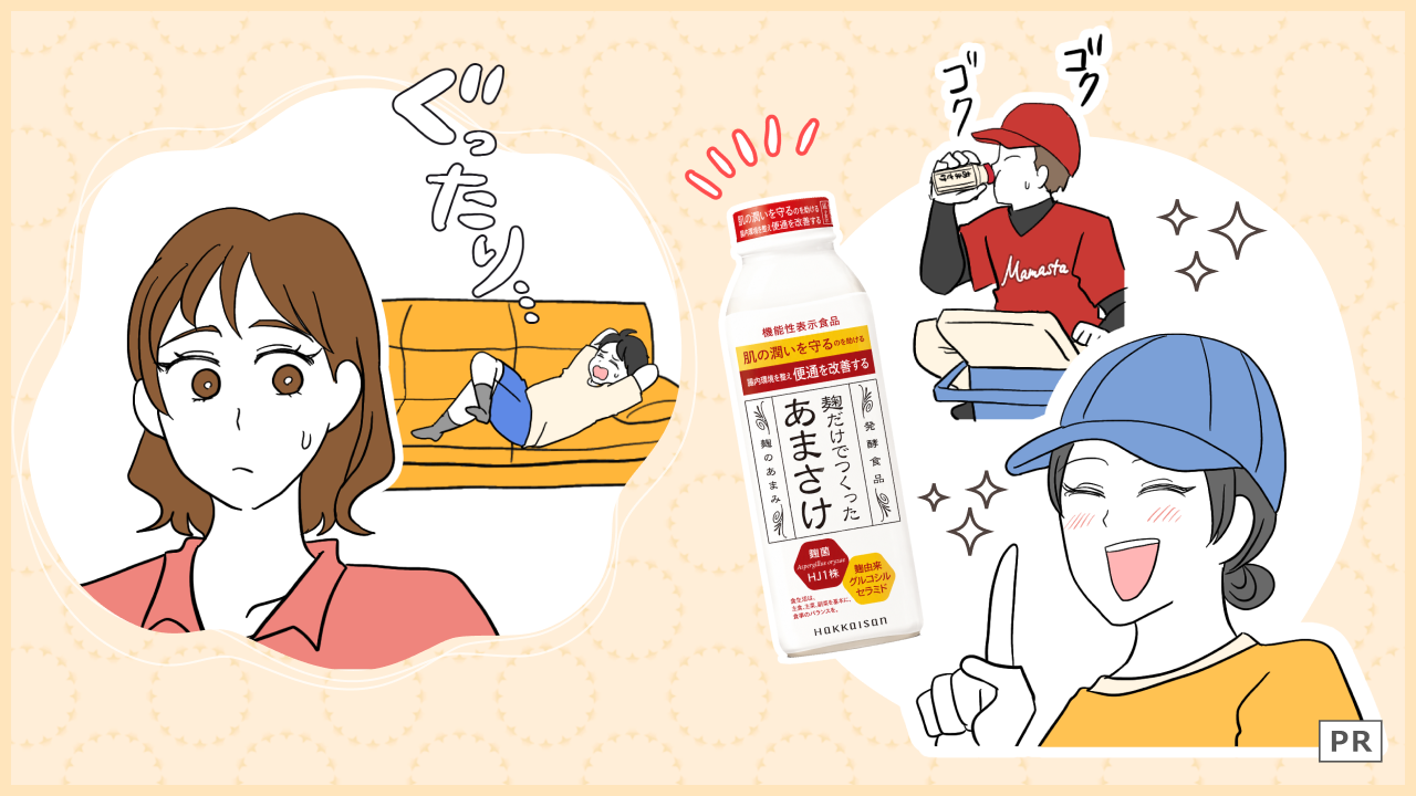 ＜夏休み、元気がない…？＞子どもの毎日に取り入れたい“夏の新習慣”とは