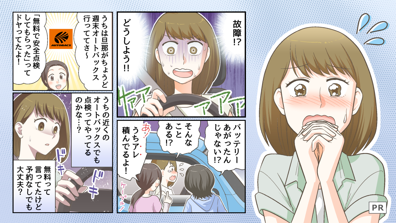 ＜クルマ事件簿＞夏のお出かけで大惨事！じゃあ私、どうすればよかったの…