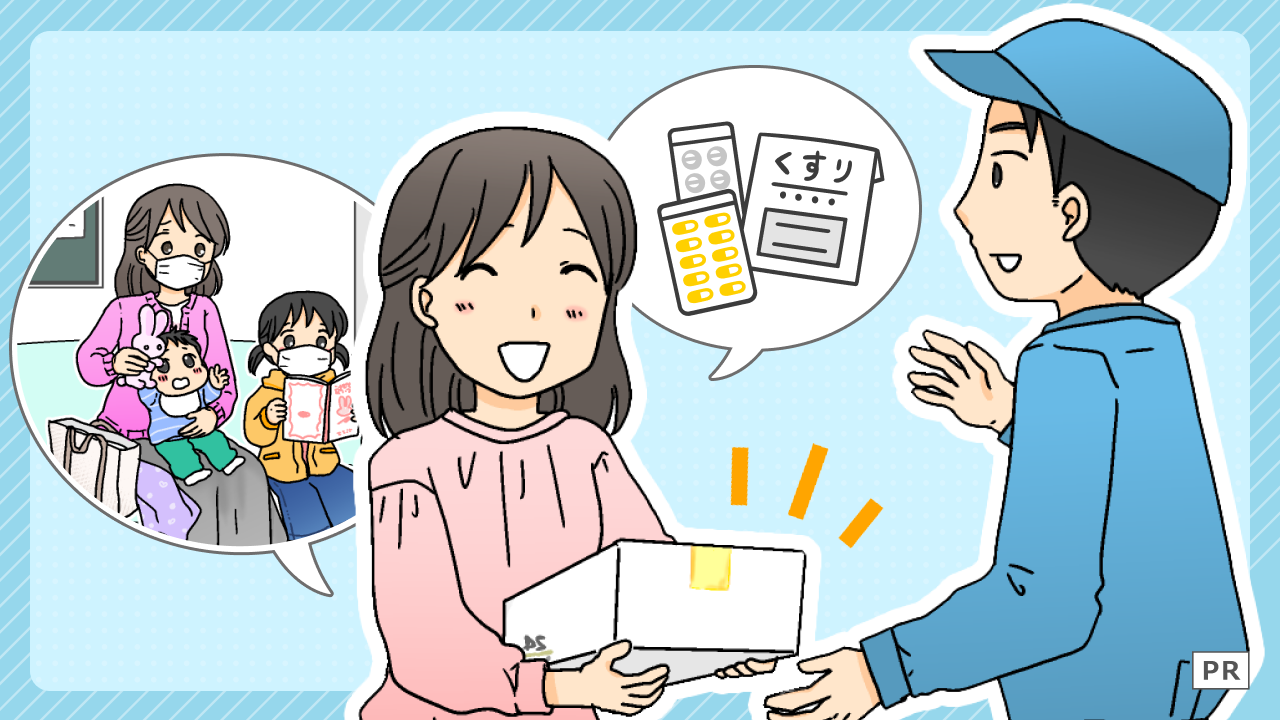 ＜病院通いでお疲れMAX…＞ママの負担を軽減してくれる神サービスとは？