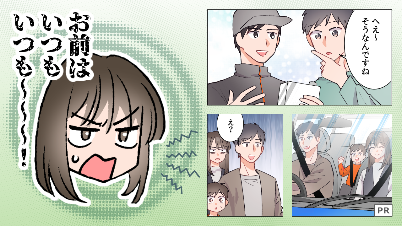 ＜クルマ事件簿＞“なんとかなる夫”がドヤ顔した日…だけど旅行で詰んだ！？【後編】