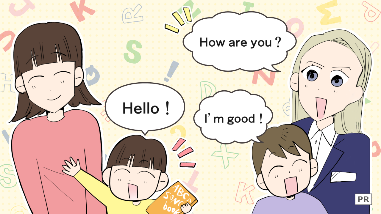 ＜言葉でつながる「えいご育」＞子どもの年齢で変わる、はじめての英語体験！