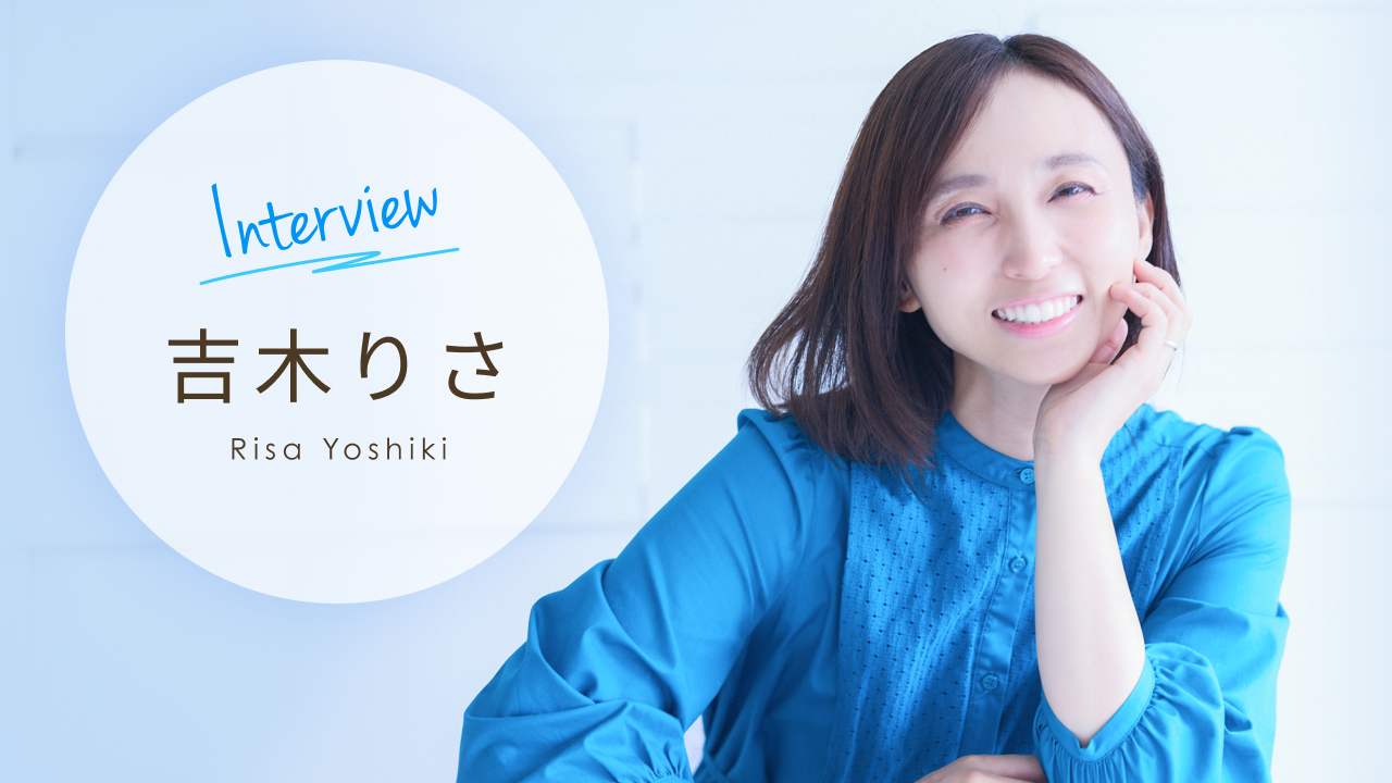 【吉木りささん・第1回】一番辛かったのは娘の赤ちゃん返り。それを経た今は、息子に振り回される日々です