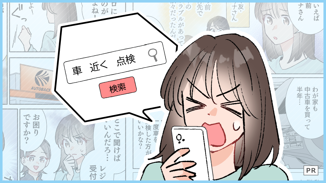 ＜クルマ事件簿＞“何かあったら言って夫”は、何かあるといない…ママどうする！？【前編】