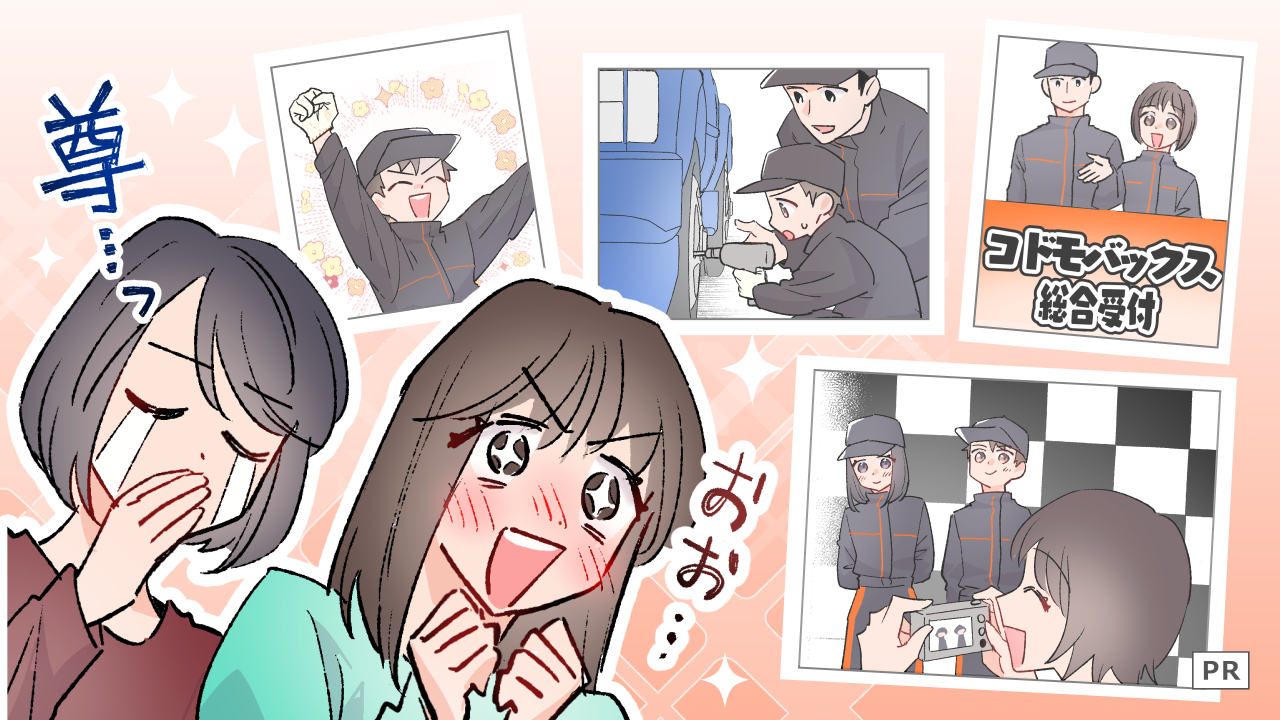＜クルマ事件簿＞“困ったときの場所”じゃなく、子どもが「また行きたい」場所だった！？【中編】